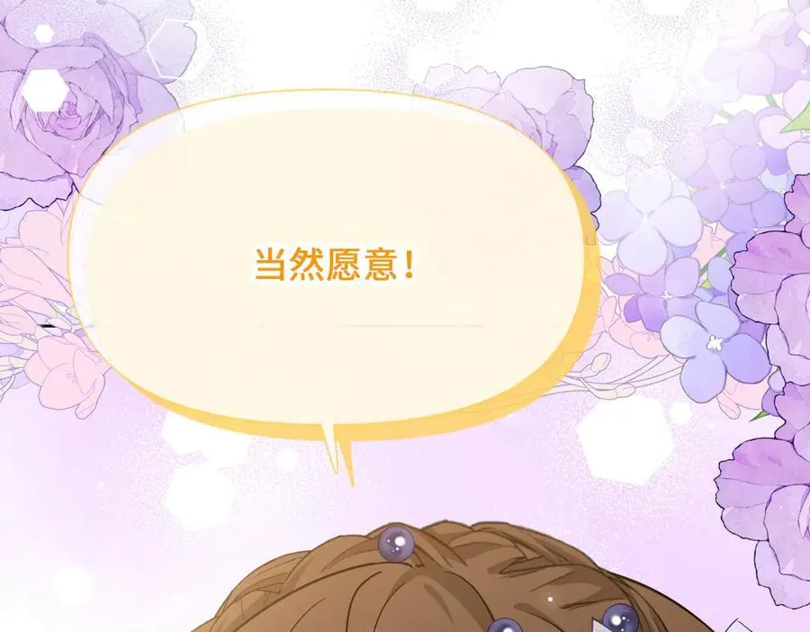 第37话 皇家舞会-2 第72页