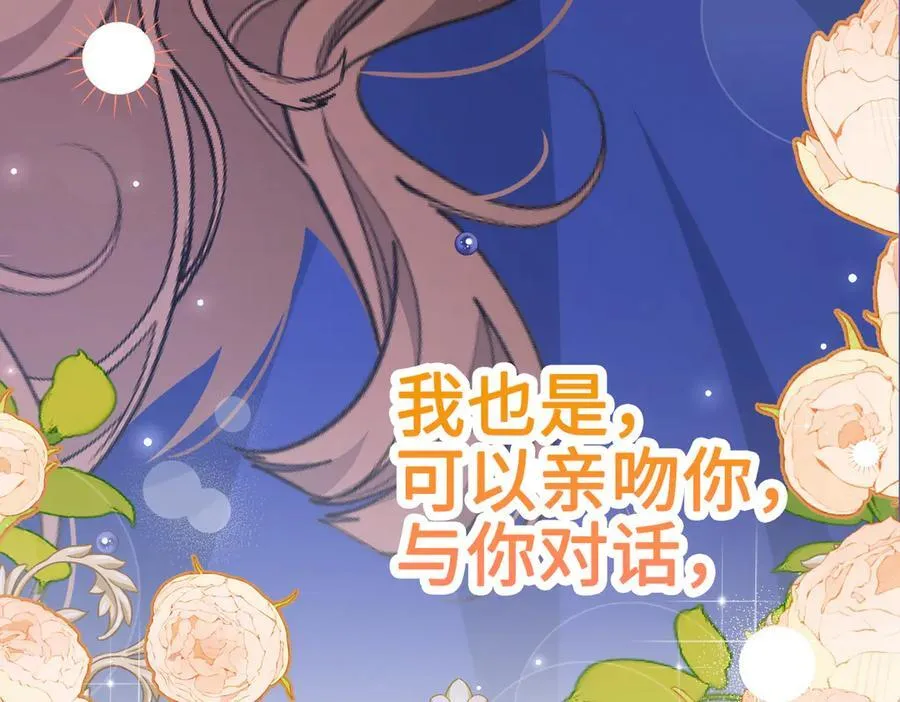 第37话 皇家舞会-2 第103页