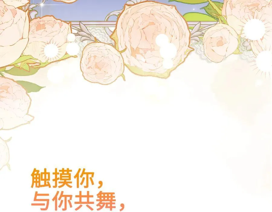 第37话 皇家舞会-2 第104页