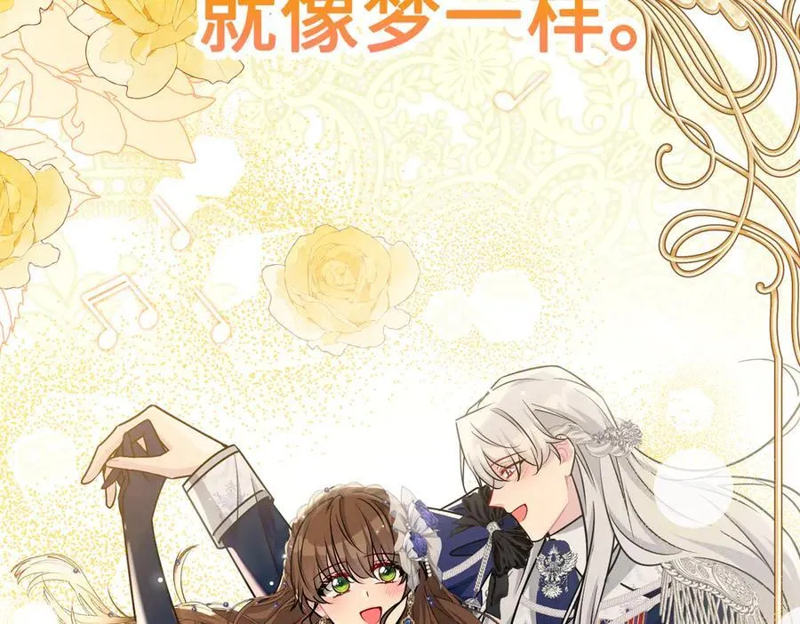 第37话 皇家舞会-2 第107页