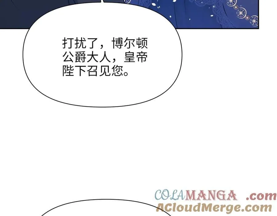 第37话 皇家舞会-2 第113页