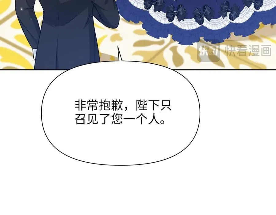 第37话 皇家舞会-2 第116页