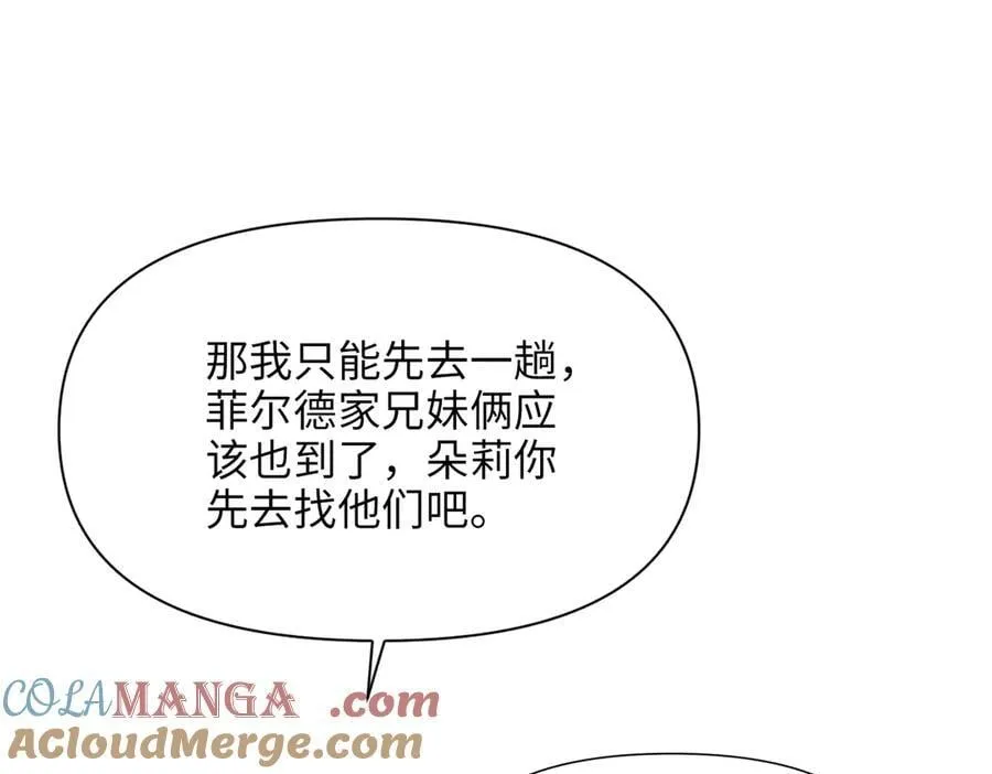 第37话 皇家舞会-2 第117页