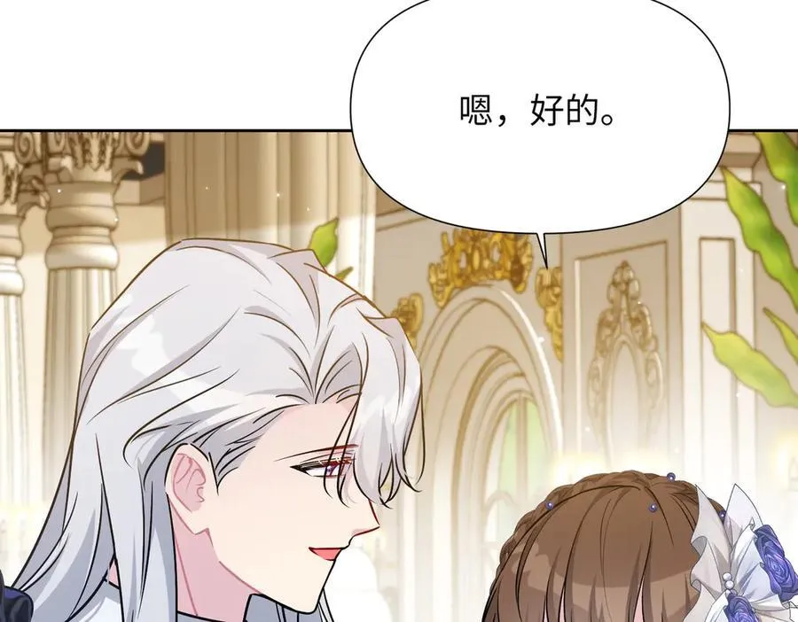 第37话 皇家舞会-2 第118页