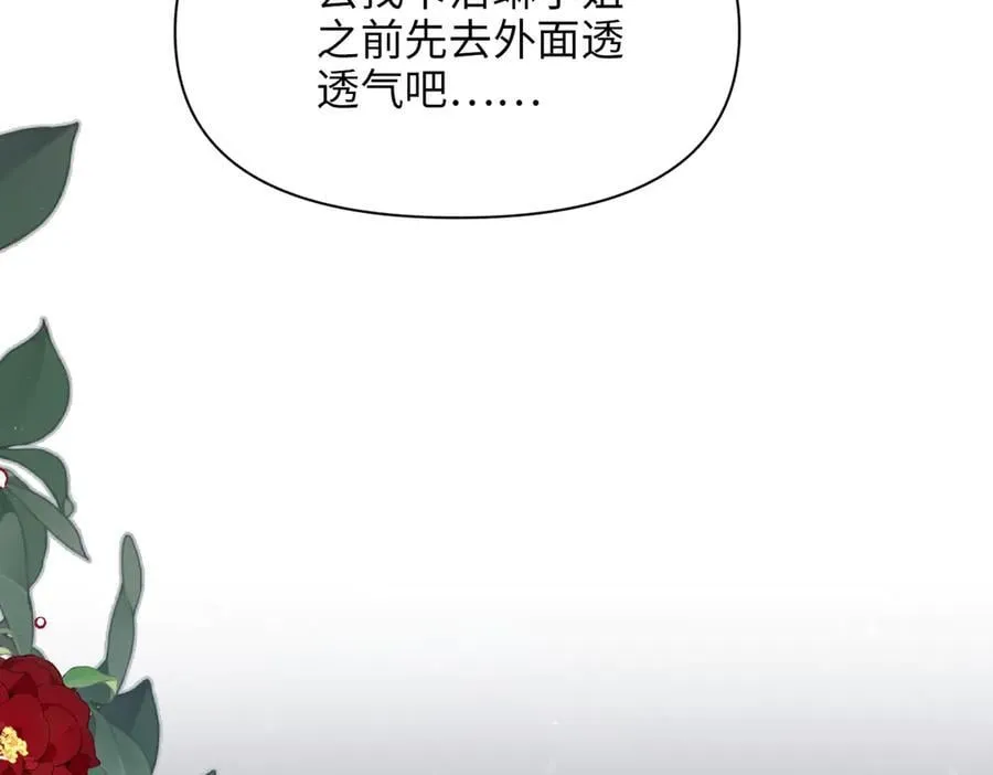 第37话 皇家舞会-2 第126页