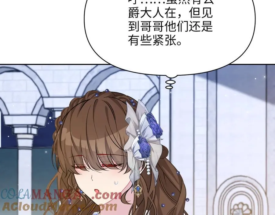 第37话 皇家舞会-2 第133页
