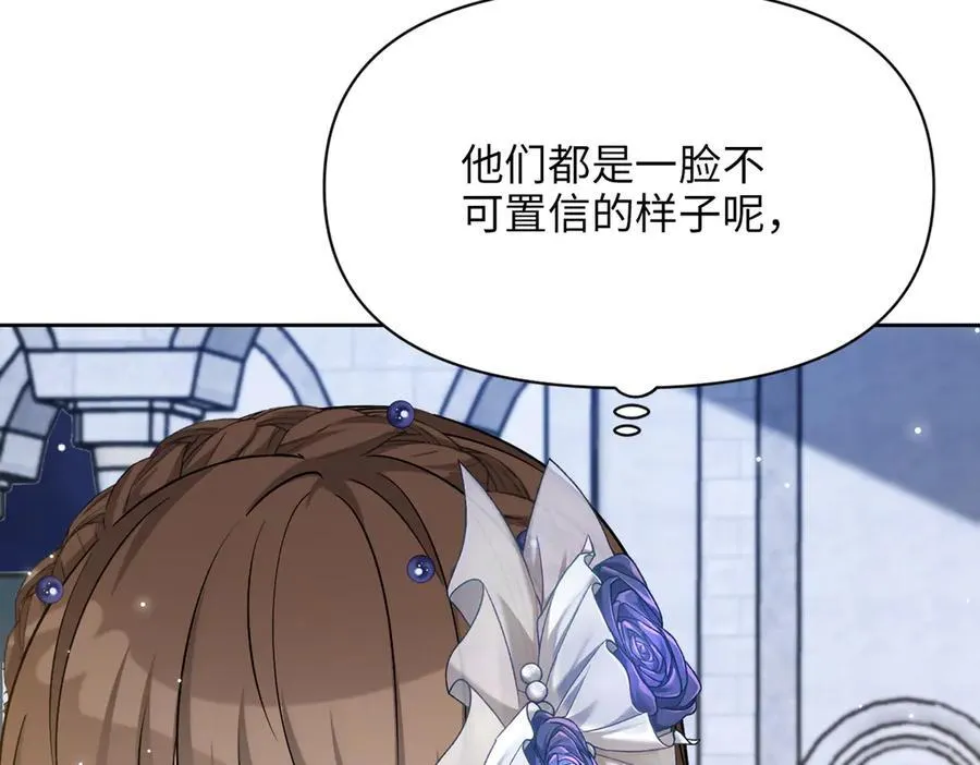 第37话 皇家舞会-2 第136页