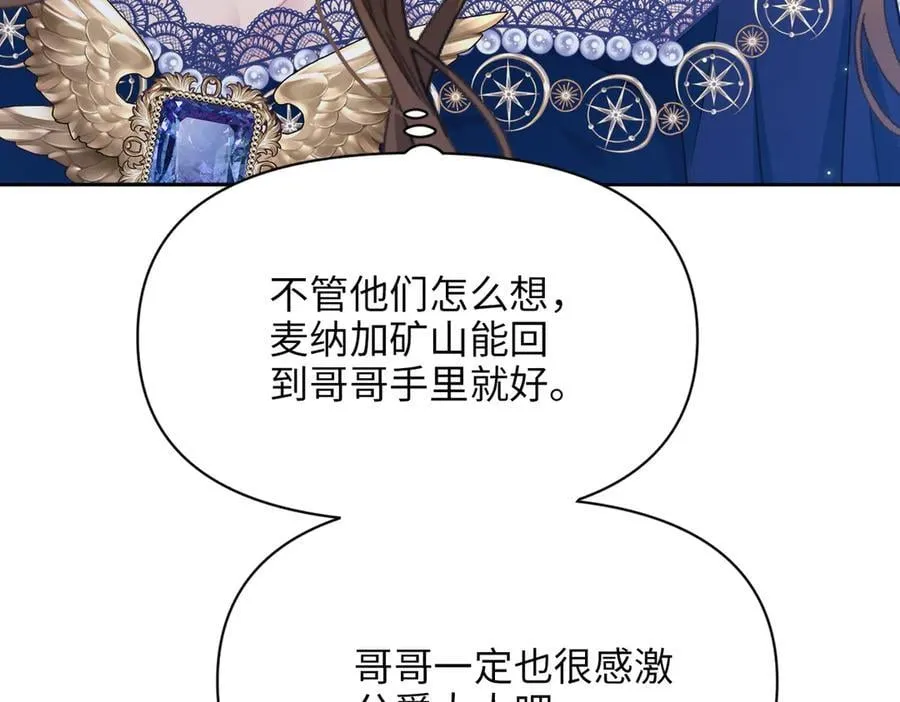 第37话 皇家舞会-2 第138页