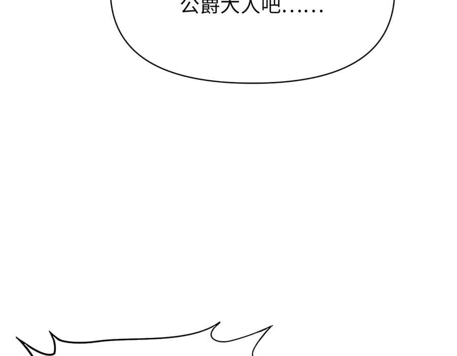 第37话 皇家舞会-2 第139页