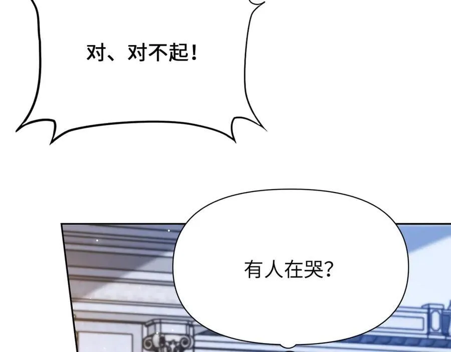 第37话 皇家舞会-2 第140页
