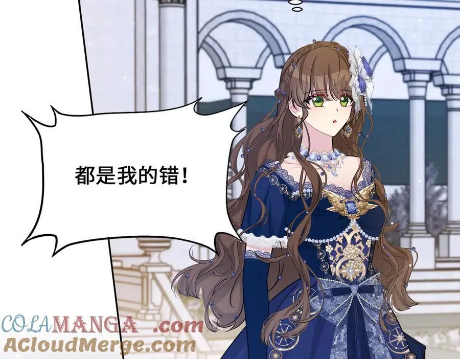 第37话 皇家舞会-2 第141页