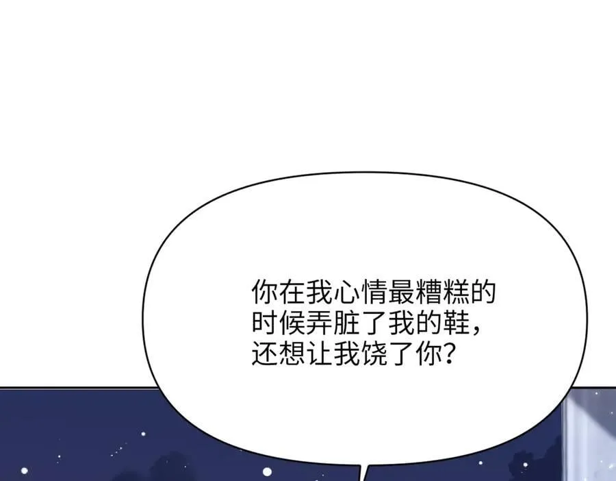 第37话 皇家舞会-2 第146页