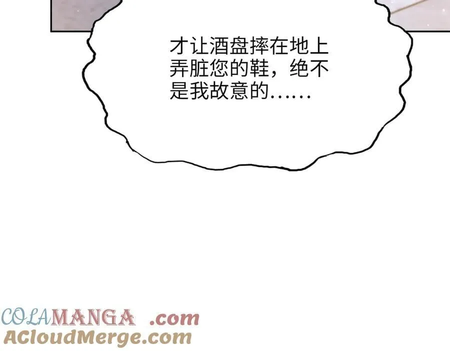 第37话 皇家舞会-2 第153页