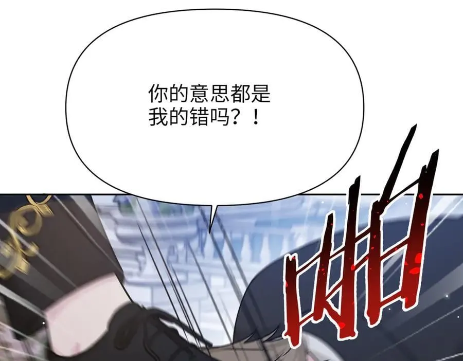 第37话 皇家舞会-2 第154页