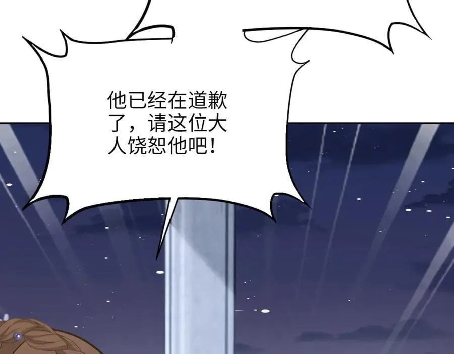 第37话 皇家舞会-2 第158页