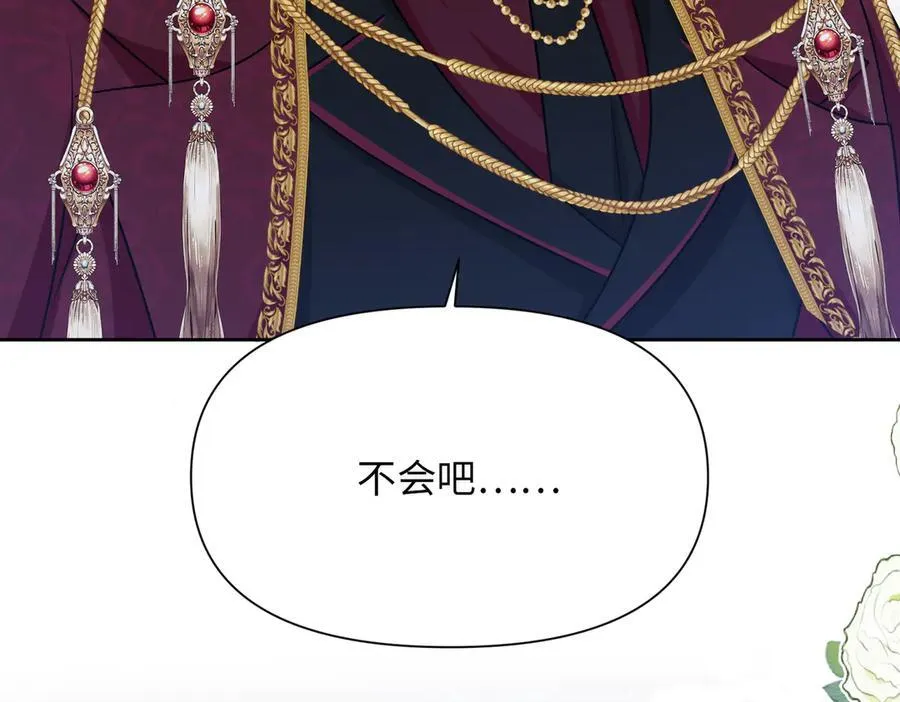第37话 皇家舞会-2 第163页