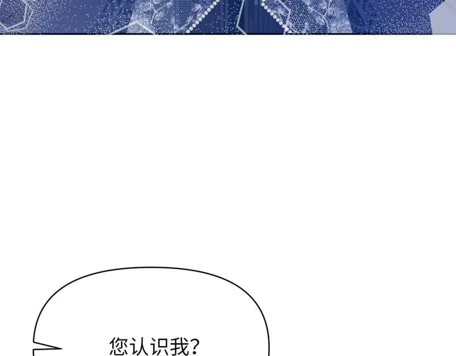 第37话 皇家舞会-2 第168页