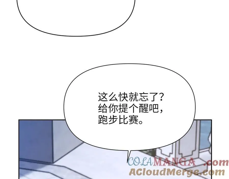 第37话 皇家舞会-2 第169页