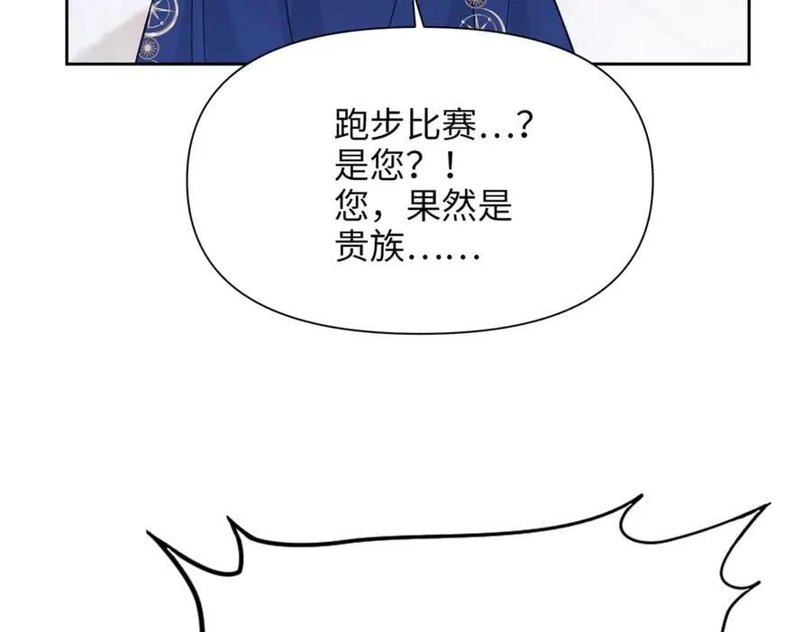 第37话 皇家舞会-2 第172页