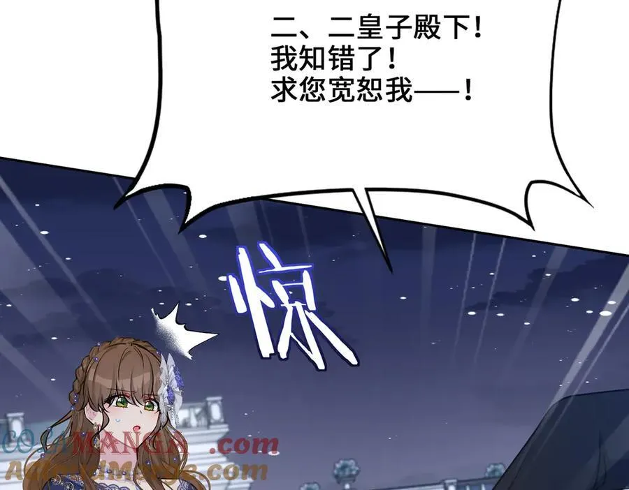 第37话 皇家舞会-2 第173页