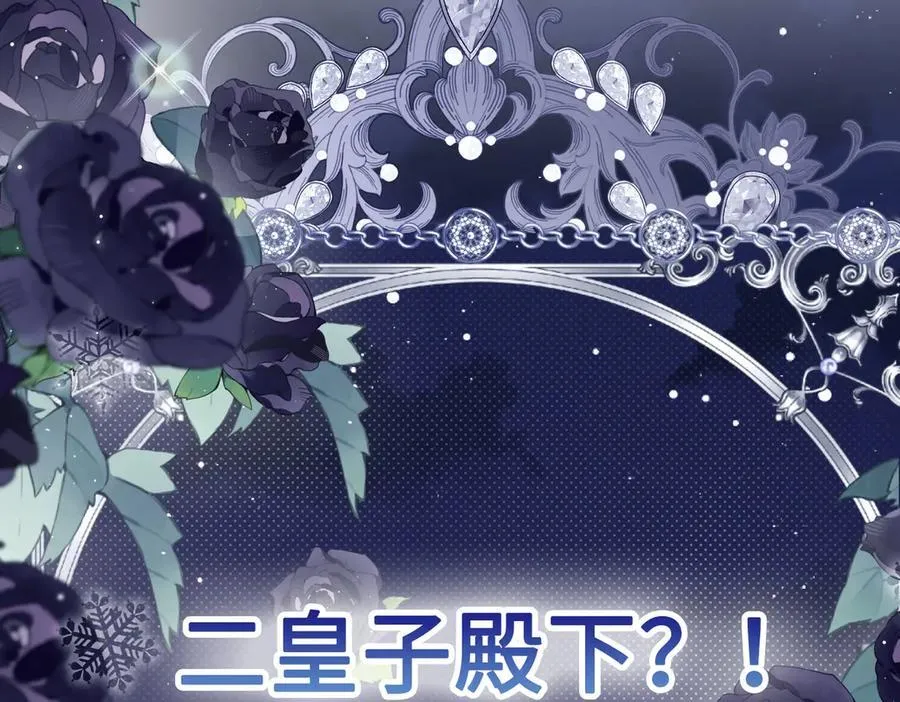 第37话 皇家舞会-2 第176页
