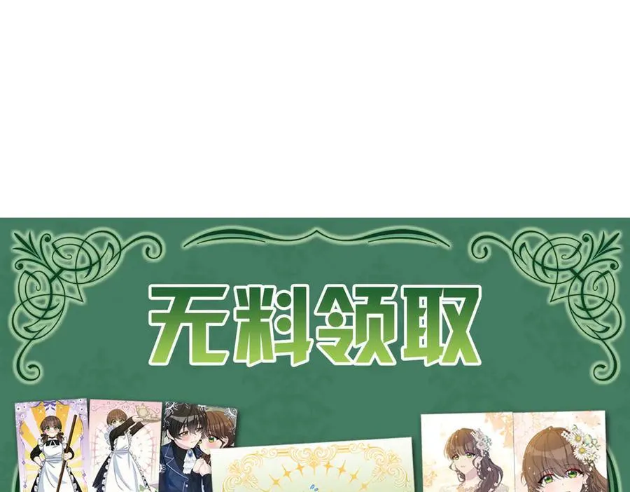 第37话 皇家舞会-2 第184页