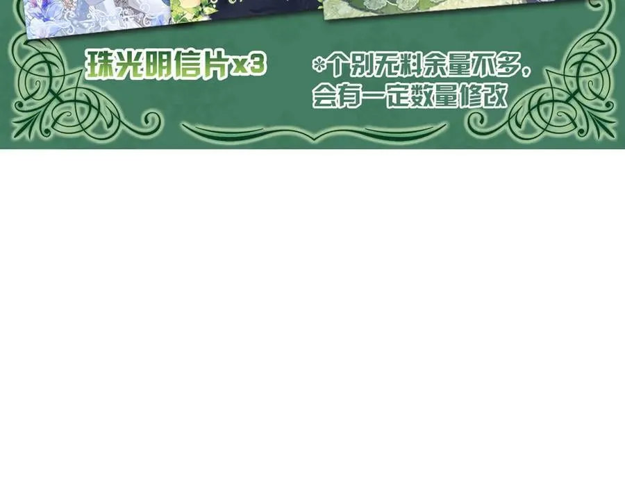 第37话 皇家舞会-2 第186页