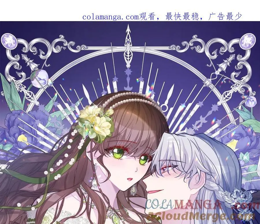 第38话 皇家舞会-3 第1页