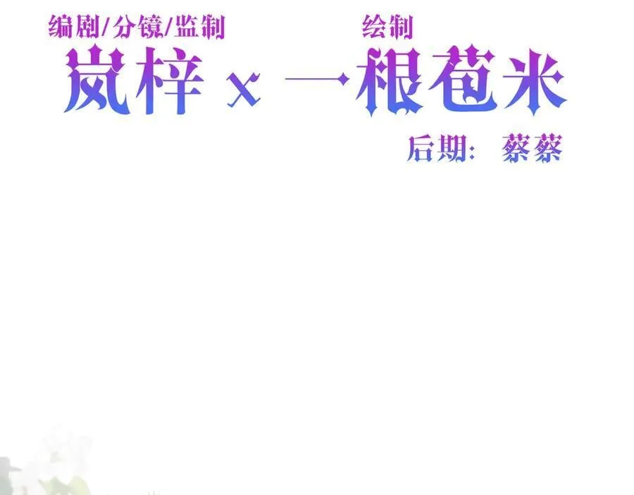 第38话 皇家舞会-3 第4页