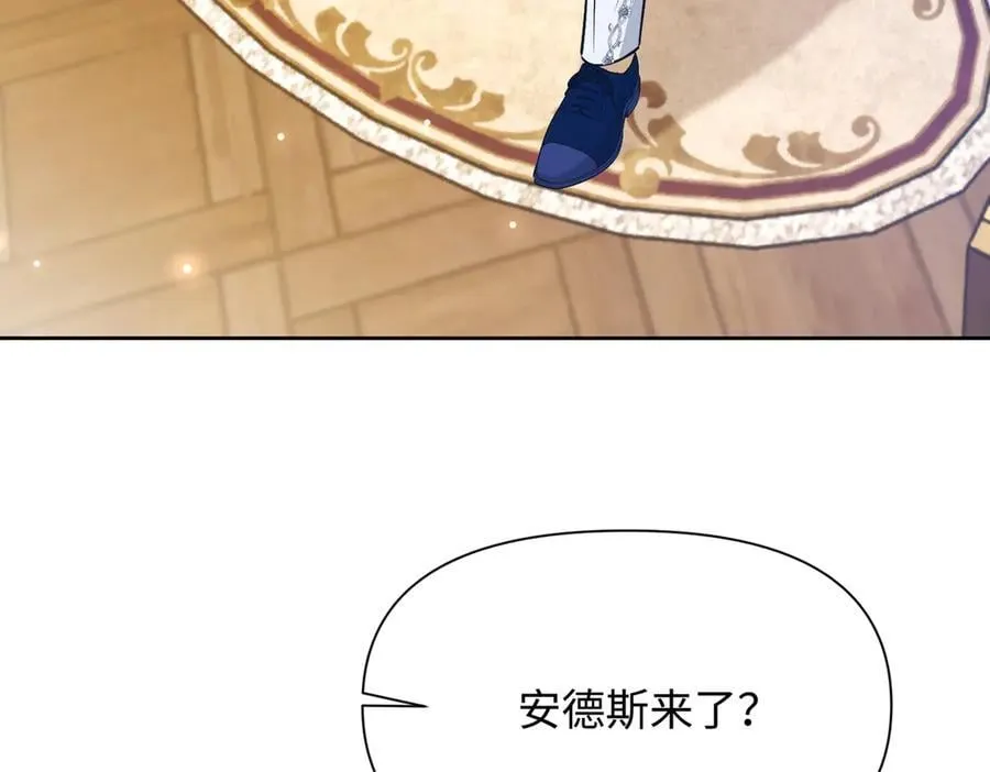 第38话 皇家舞会-3 第8页