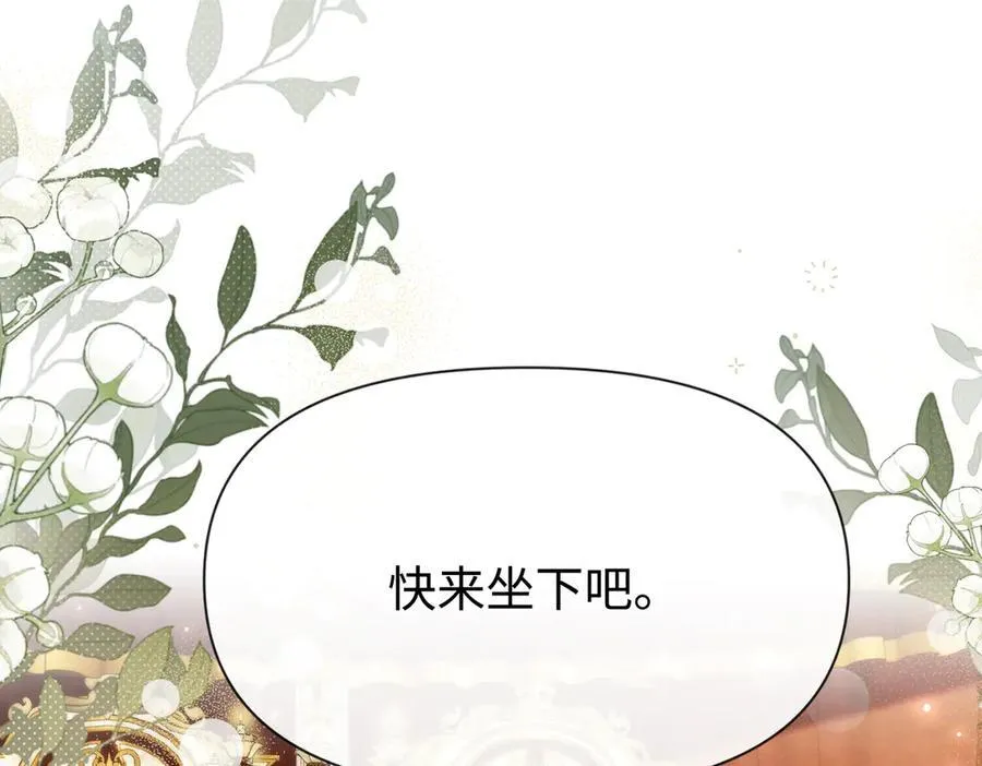第38话 皇家舞会-3 第10页
