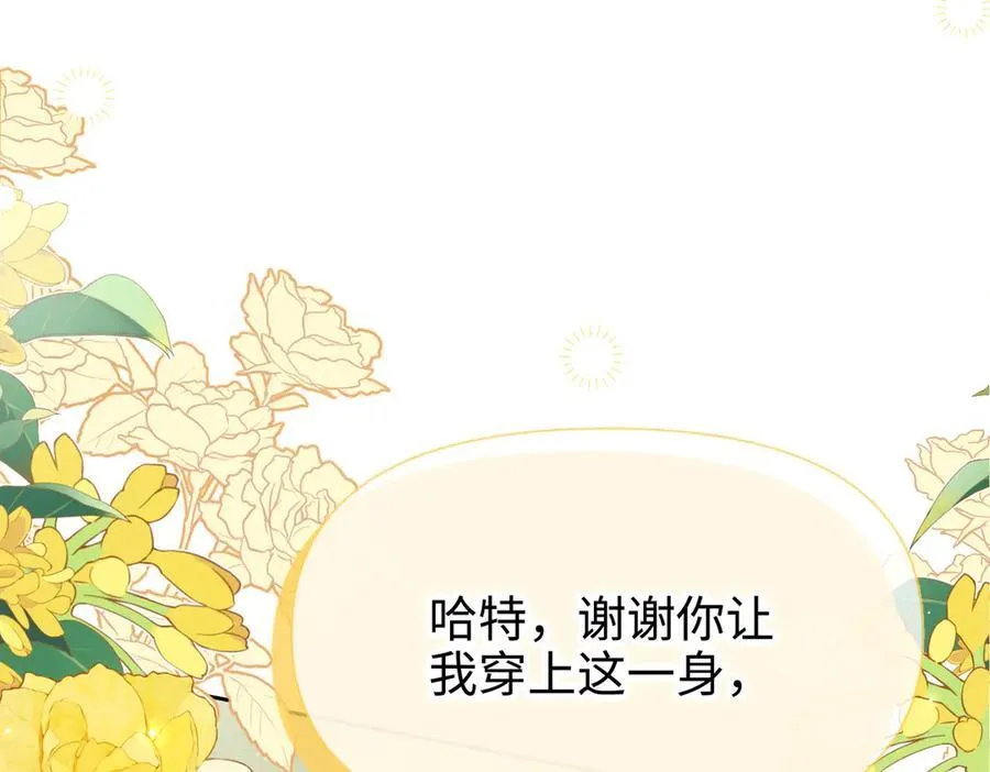 第38话 皇家舞会-3 第16页