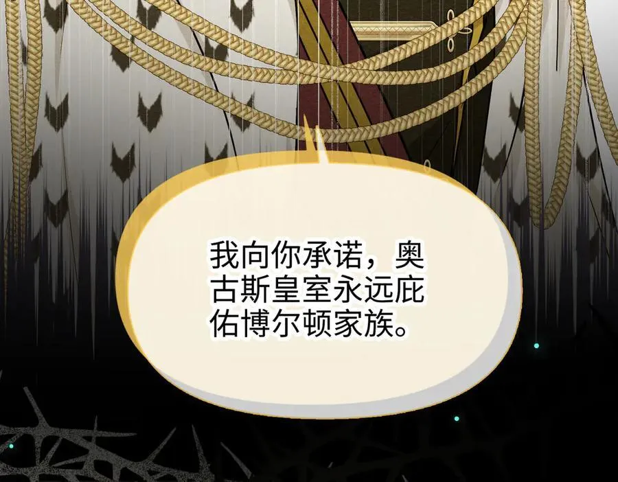 第38话 皇家舞会-3 第19页