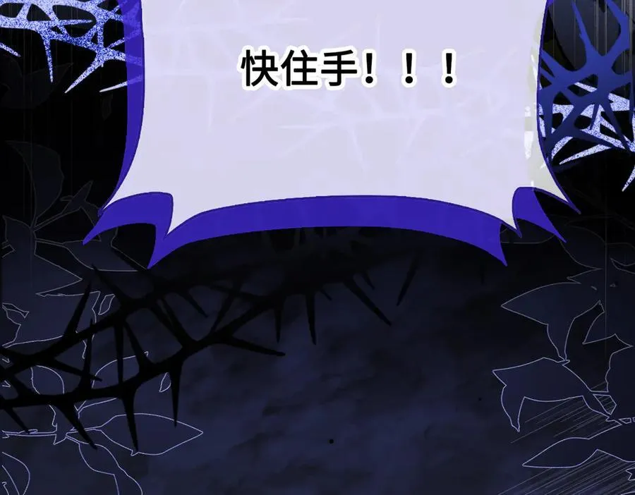 第38话 皇家舞会-3 第23页
