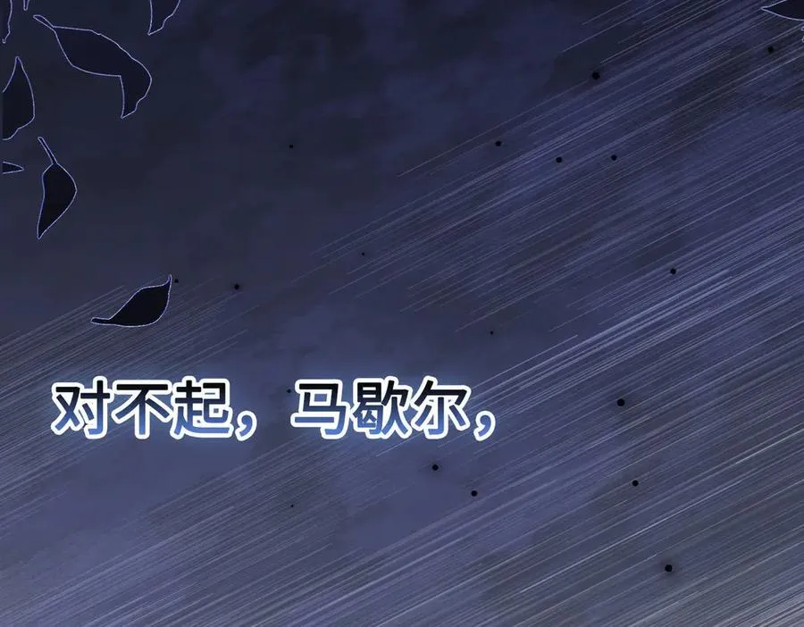 第38话 皇家舞会-3 第24页