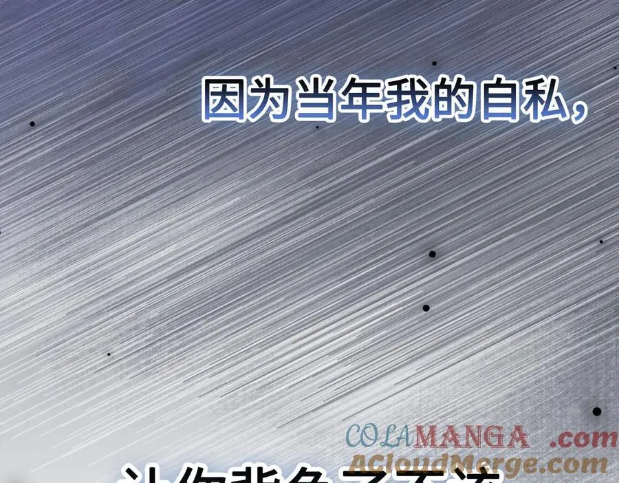 第38话 皇家舞会-3 第25页