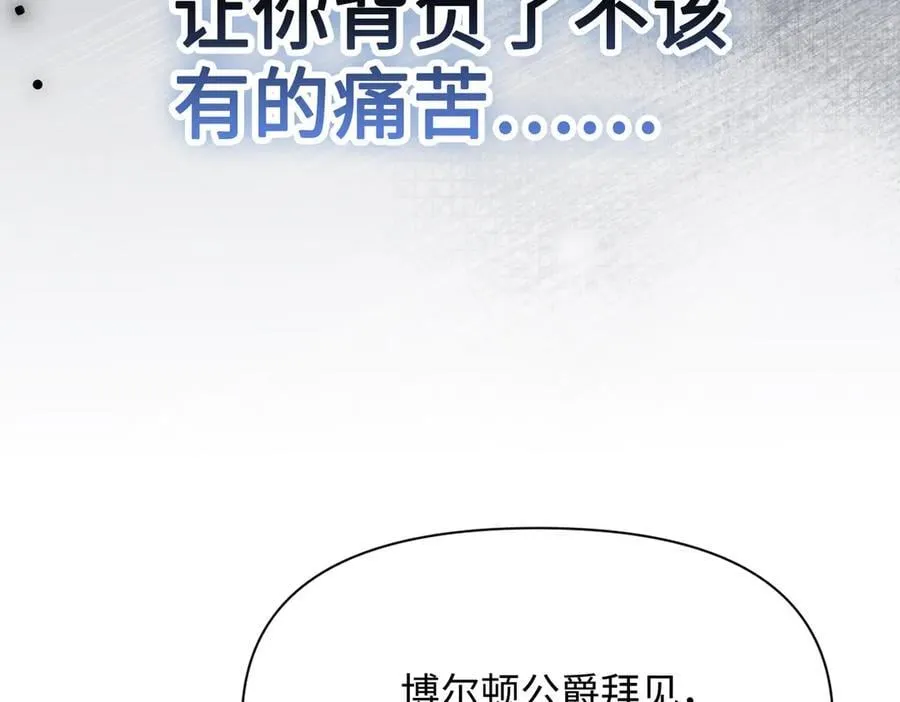 第38话 皇家舞会-3 第26页
