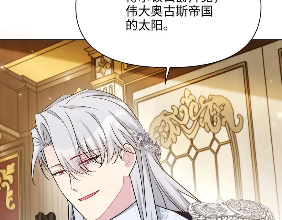 第38话 皇家舞会-3 第27页