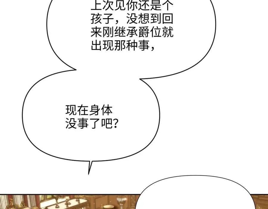 第38话 皇家舞会-3 第32页