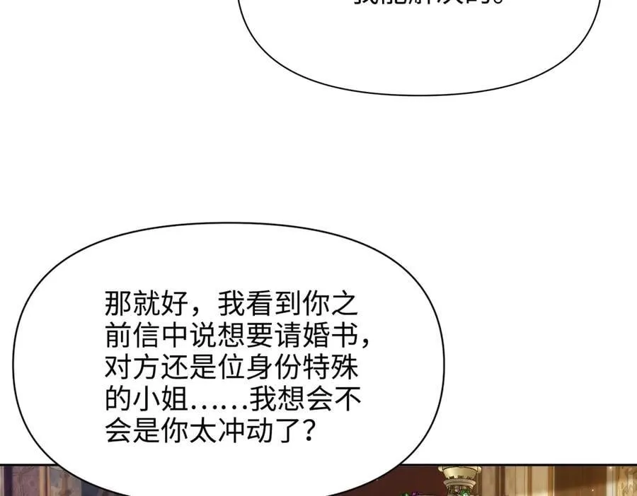第38话 皇家舞会-3 第35页