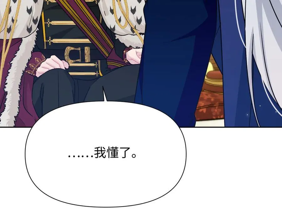 第38话 皇家舞会-3 第44页