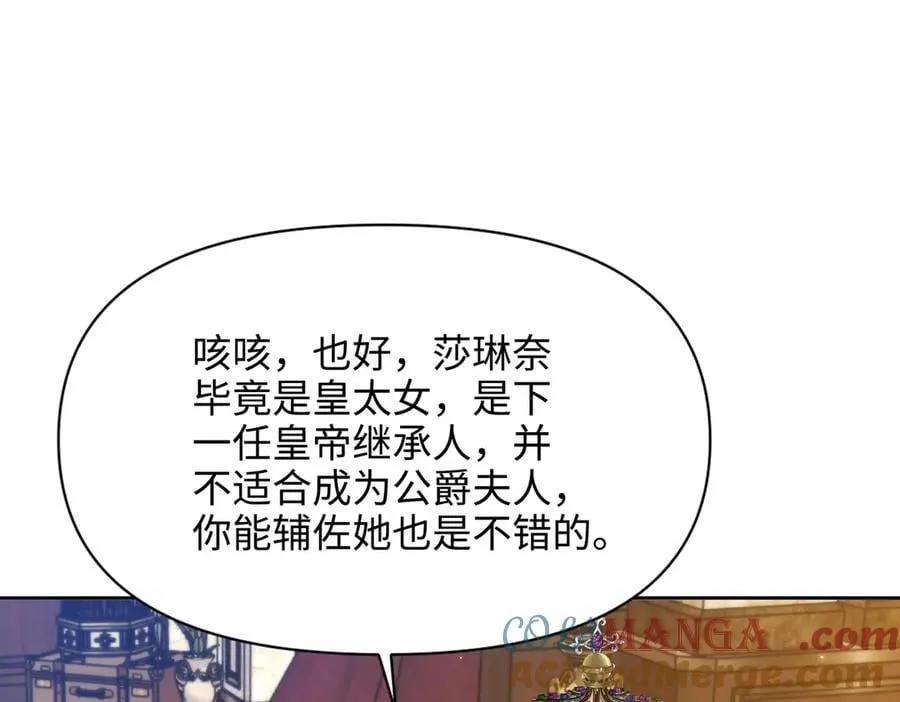 第38话 皇家舞会-3 第45页