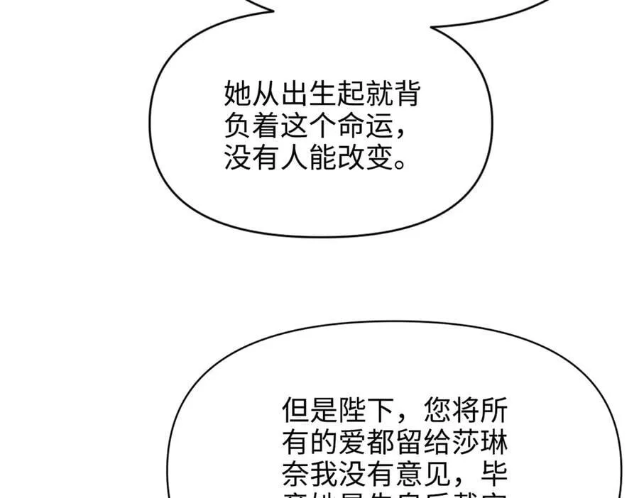 第38话 皇家舞会-3 第51页