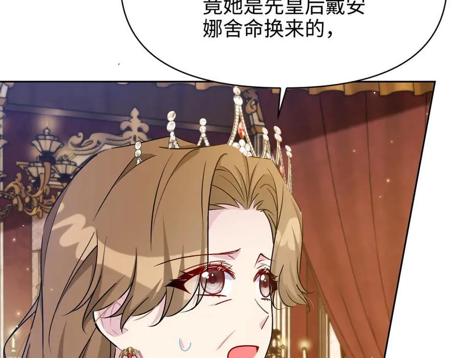 第38话 皇家舞会-3 第52页