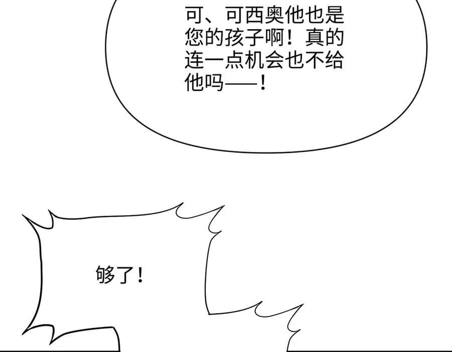 第38话 皇家舞会-3 第54页