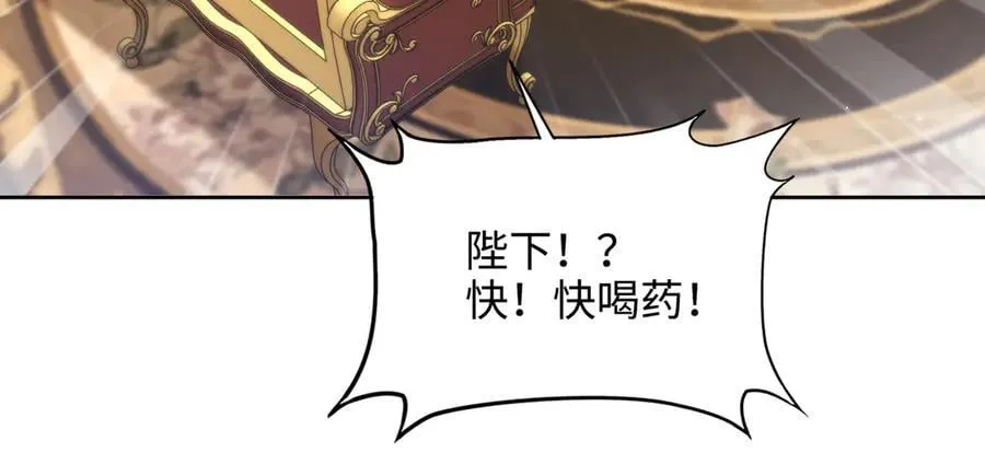 第38话 皇家舞会-3 第56页