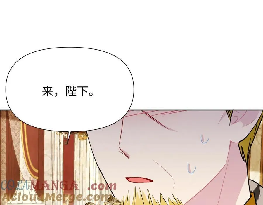 第38话 皇家舞会-3 第57页