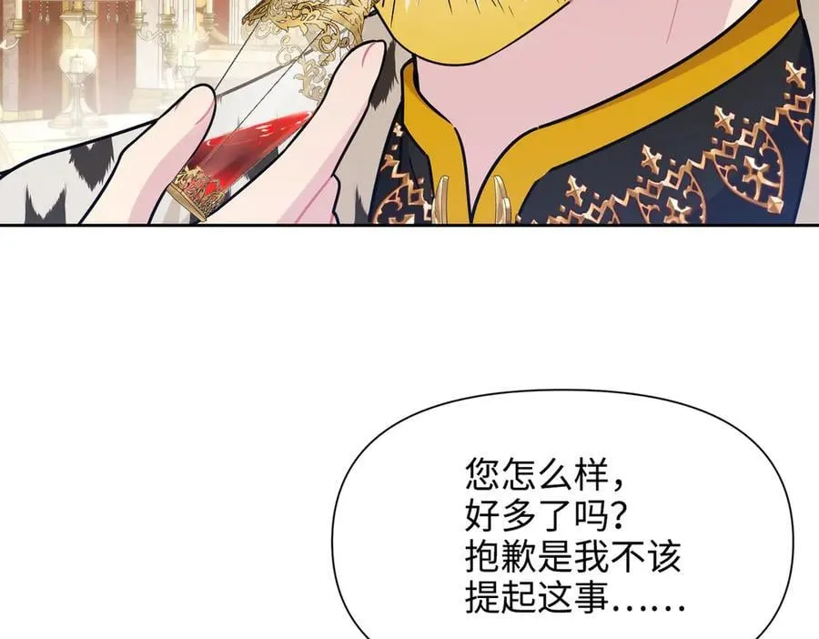 第38话 皇家舞会-3 第58页