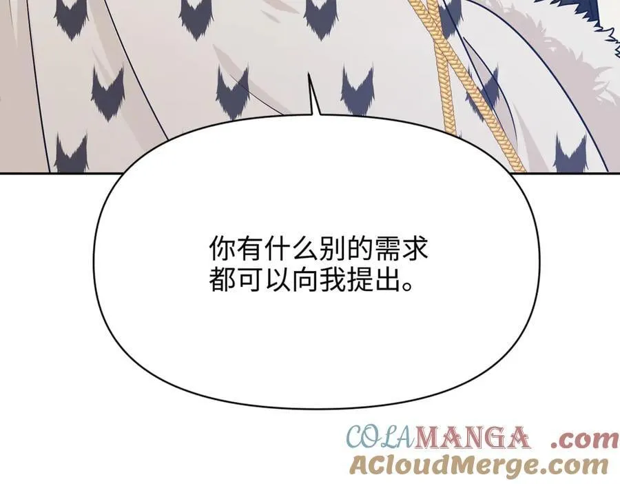 第38话 皇家舞会-3 第65页