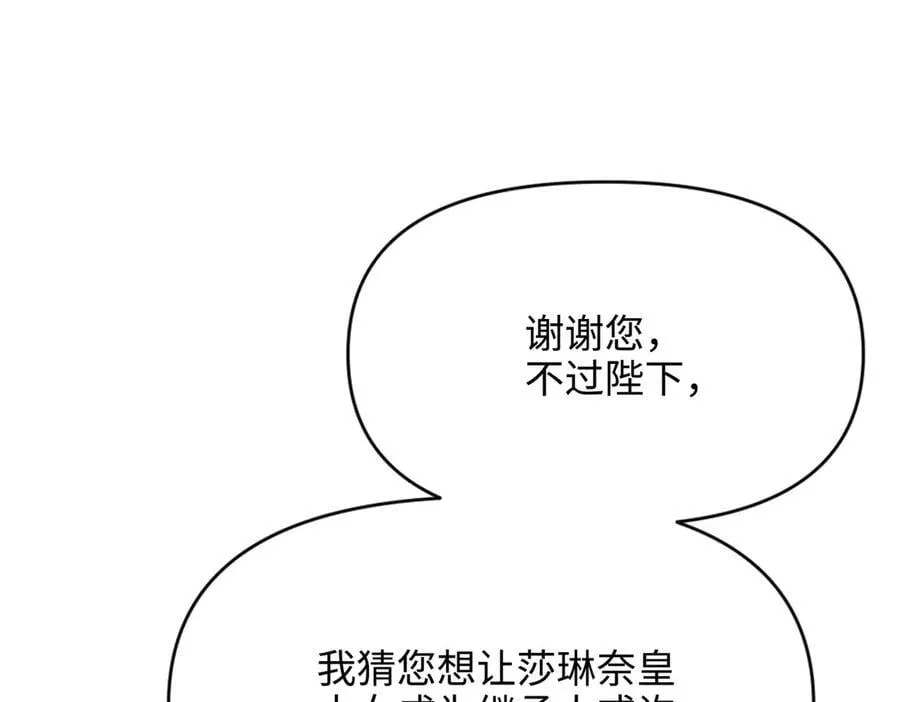 第38话 皇家舞会-3 第66页